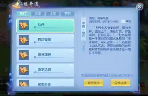 神武3手游同窗好友奇遇在哪里蹲(神武3同窗好友奇遇具体任务攻略)插图1