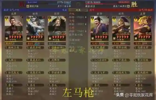关羽杂牌阵容搭配图片大全(三国志战略版阵容搭配)插图5