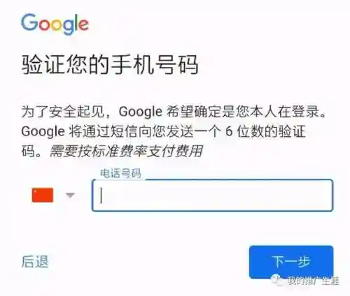 谷歌电子邮箱注册(申请google邮箱注册)插图14