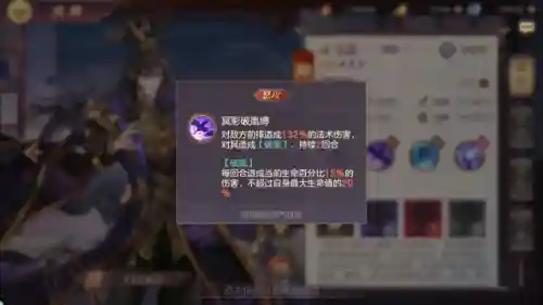 三幻攻击阵容搭配推荐(三势飞角盾阵容介绍)插图3