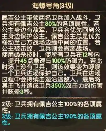 勇者与远征枪手阵容搭配(剑与远征)插图13