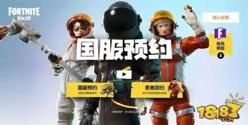 堡垒之夜正版(堡垒之夜手游下载安装官方)