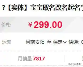 宝宝取名软件哪个靠谱(取名字什么软件)插图2
