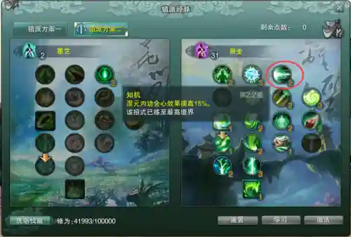 易道阵容搭配攻略最新(修罗道online平民最佳阵容)插图3
