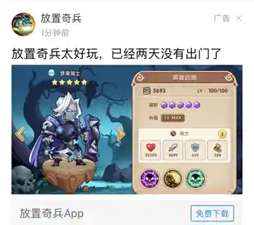 放置奇兵 维萨阵容搭配(放置奇兵最强阵容2024)插图1
