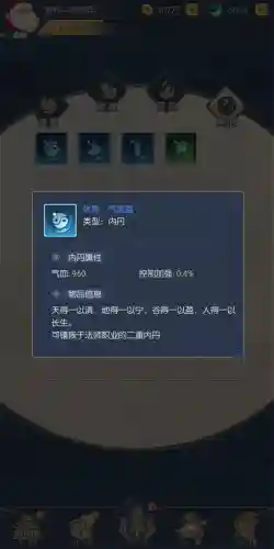 少年御灵师 阵容搭配(御灵师游戏)插图6