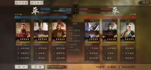 孙权鲁肃阵容搭配推荐图(孙权吕蒙鲁肃三人的关系)插图16