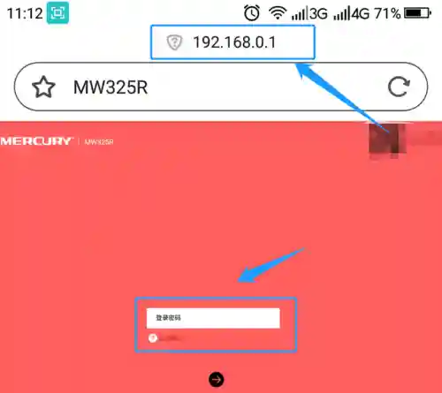路由器手机设置页面(路由器官网登录入口)插图2