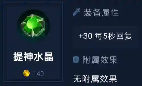 王者荣耀选手阵容装备搭配(王者荣耀5黑阵容排名)插图3