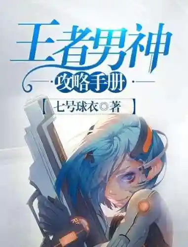 电竞小说排行榜前十名(最经典小说排行榜)插图5