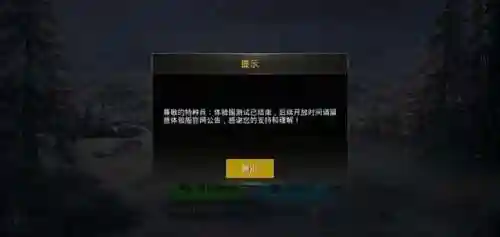刺激战场什么时候下架(刺激战场不是16年出来的吗)插图1