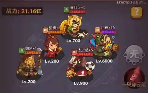 咸鱼之王7月阵容搭配(咸鱼之王)插图11