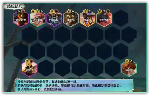 6恕瑞玛阵容搭配(九恕瑞玛羁绊效果)插图3