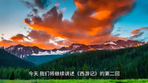 西游记之降妖伏魔篇2(西游伏妖篇 百度网盘)