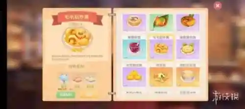 摩尔庄园手游菜谱图鉴(摩尔庄园角色名字)插图23