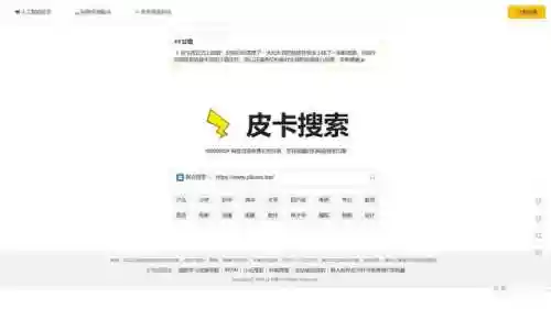 百度资源搜索资源平台(搜资源的搜索引擎)插图8