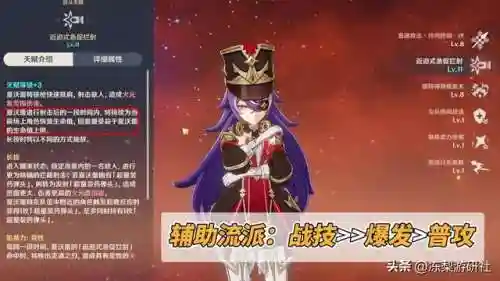 多莉输出阵容搭配(原神可莉最强阵容搭配)插图3