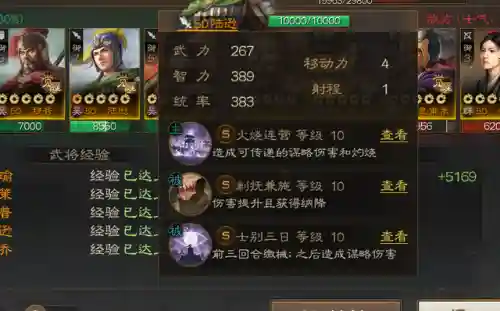 霸王天下吴国阵容搭配推荐(吴国最强T0阵容)插图3