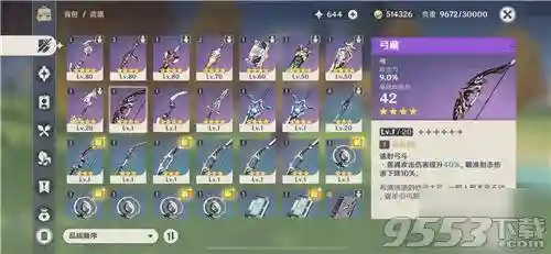 原神公子阵容搭配武器(原神公子平民队伍搭配)插图1