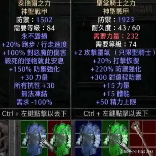 暗黑2最难出的20件装备(暗黑2游戏介绍)插图1