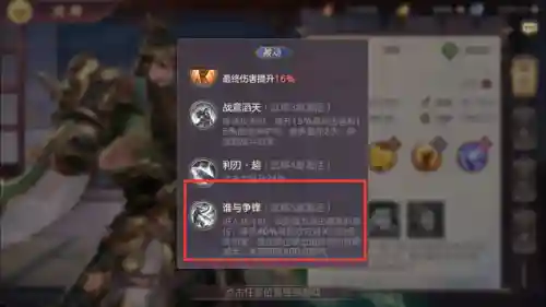 三幻赵云平民搭配阵容(三国志战略版吕布阵容)插图3