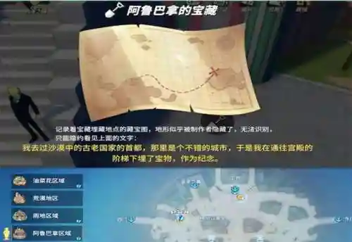 航海王热血航线藏宝图位置大全(航海王热血航线官服下载)插图9