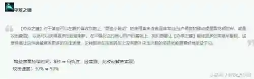 剑圣出装无限火力(剑圣最强出装)插图1