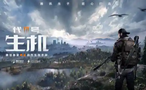 2020年手游游戏排行榜(网络手游排行榜)插图4