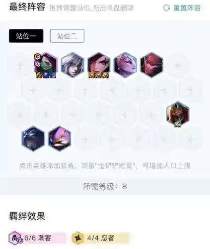福星排位阵容搭配图片大全(lol阵容搭配的原则)插图14