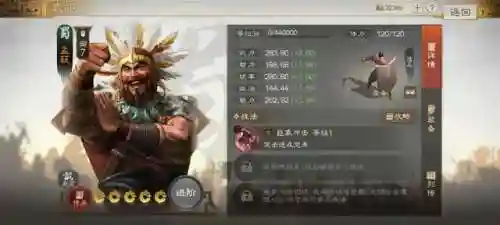 孙坚孟获盾兵阵容搭配(三国志战略版孙权最强阵容)插图6