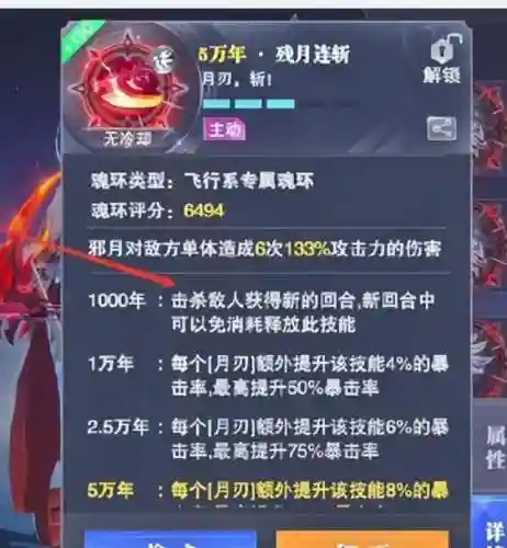 邪月搭配什么阵容厉害(邪月主C阵容)插图3