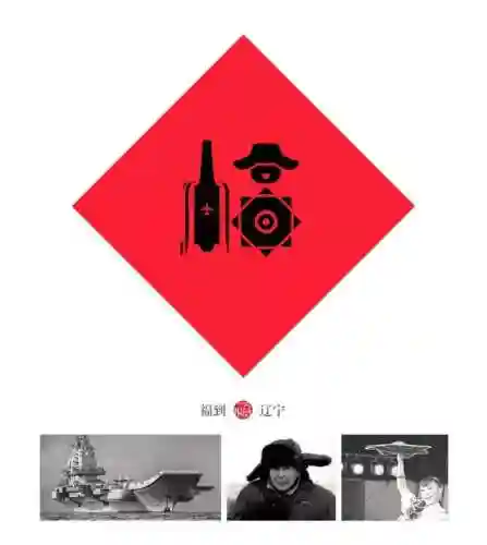 福字墙画图片大全(农村影壁墙福字大全)插图21