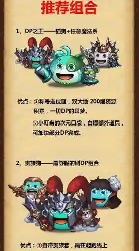 平民搭配次元幻境阵容(幻境试炼阵容搭配攻略)插图8