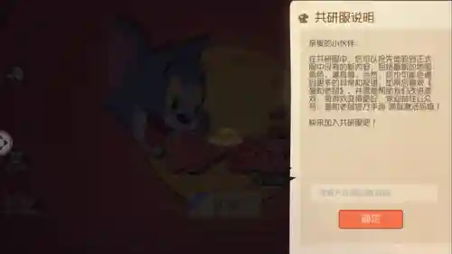 猫和老鼠共研服阵容搭配(猫三国平民最强阵容)插图11