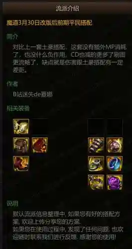 魔道前期阵容怎么搭配最强(火影忍者手游最强阵容)插图2