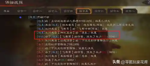 最强四飞阵容怎么搭配(闪烁之光最强阵容)插图14 最强四飞阵容怎么搭配(闪烁之光最强阵容)插图14
