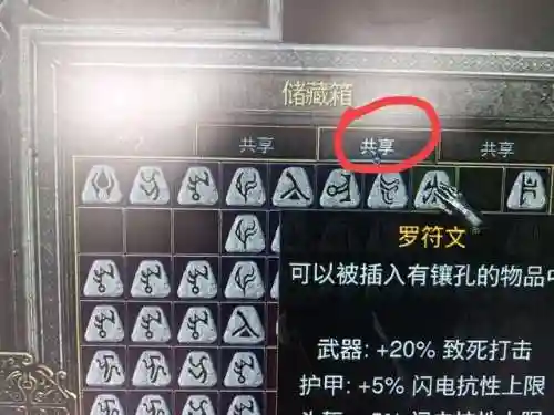 暗黑2怎么刷无限金币(暗黑2单机版秘籍大全)