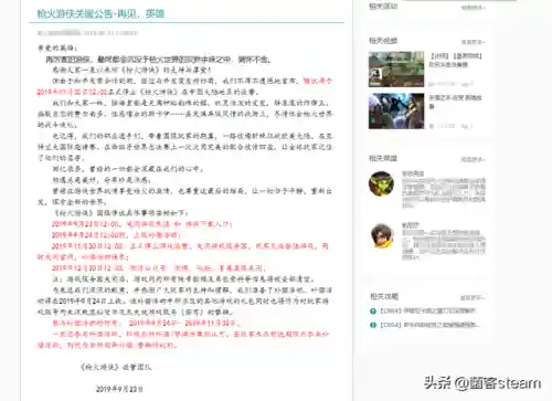 枪火游侠还能玩吗(枪火游侠是哪个公司的)插图2