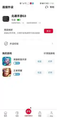 游戏外设辅助软件(自瞄透视辅助器)插图5