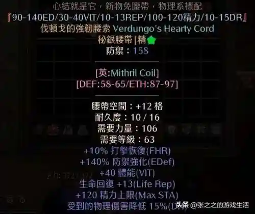 死灵法师练级流派搭配阵容(亡灵法师学什么专业)插图38