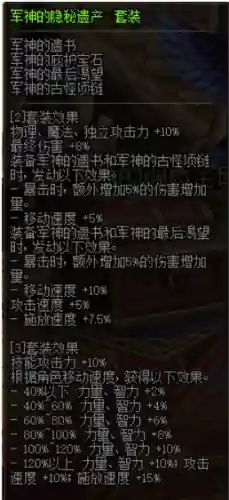 灵宝神话修罗怎么搭配阵容(修罗魂环搭配推荐)插图1