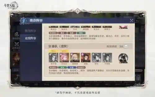 风笑天阵容搭配图片(火影风主后期最强阵容)插图8