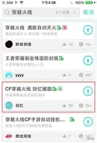 穿越火线枪战王者助手(穿越火线极速版 单机版)插图1