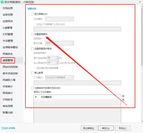 电脑桌面管理软件排行榜(电脑桌面主题软件哪个好用)插图1