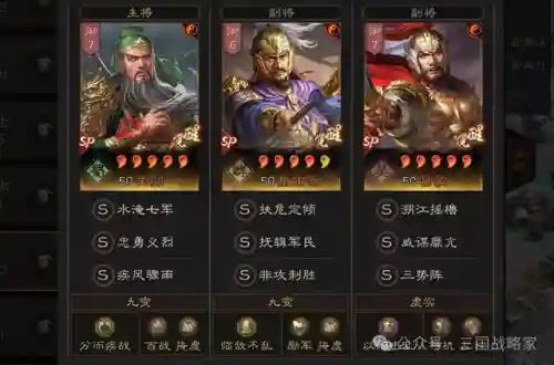 最新三仙阵容搭配图(龙宫助战最强阵容)插图3