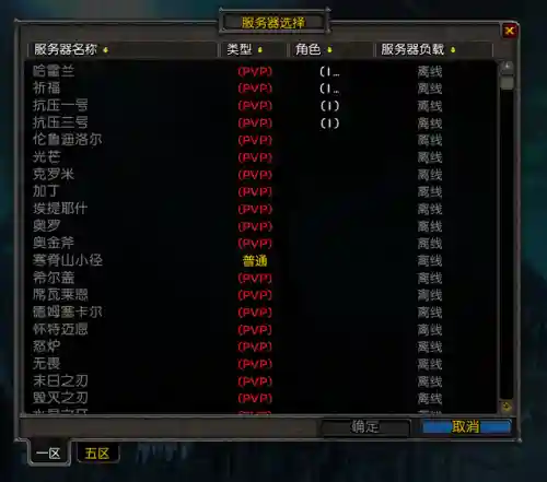 魔兽服务器状态(亚服魔兽世界官方网站)插图2