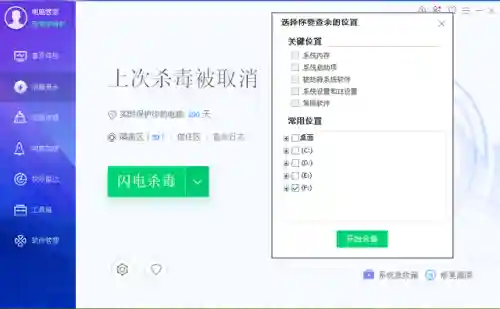 手机木马病毒怎么清除(手机中毒信息泄露遭到勒索怎么办)插图3