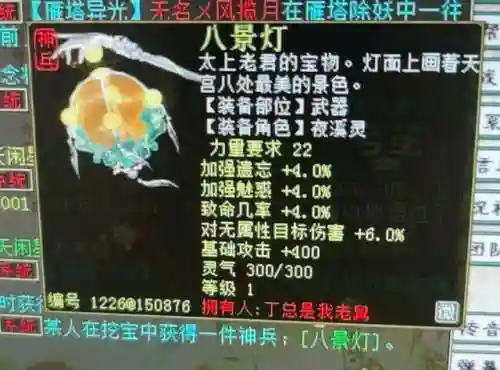 宠物小精灵之傲枫(精灵之最强飞行系训练家)插图12