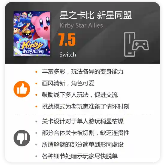 新星同盟阵容搭配推荐图(众神派对阵容推荐)插图24