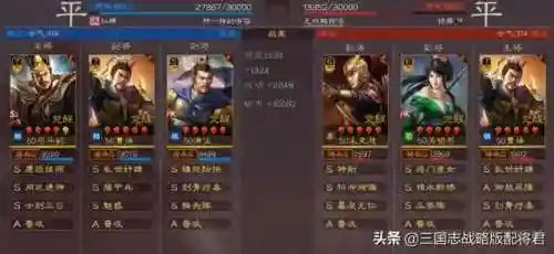 三国魏阵容搭配(三国杀名将传纯魏阵容)插图3